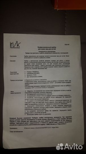 Профессиональный прибор для сушки лака для ногтей