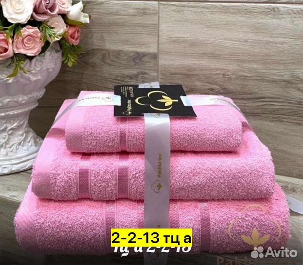 Набор полотенец махра 3шт