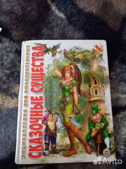 Детская энциклопедия