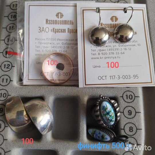 Винтажная бижутерия СССР