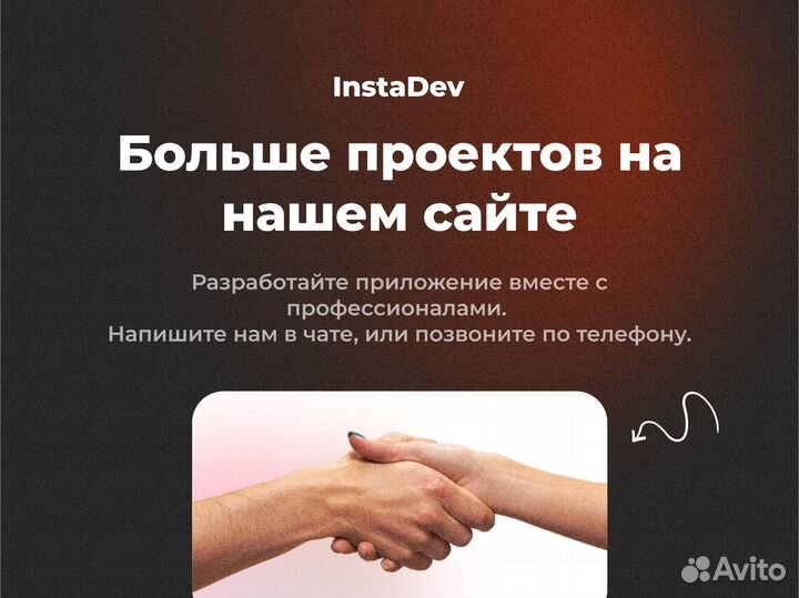 Разработка мобильных приложений ios