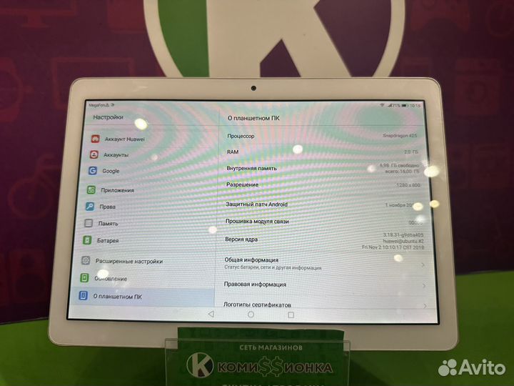 Планшет Huawei media pad T3 10