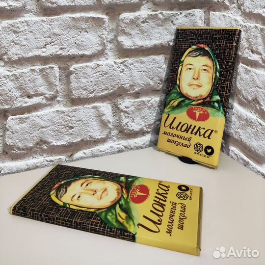 Илонка - подарочный шоколад