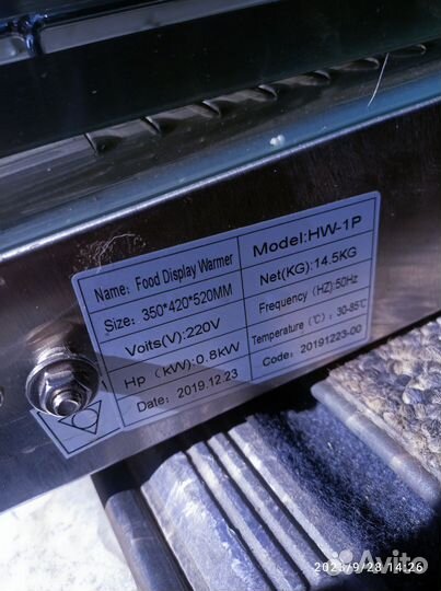 Food Display Warmer