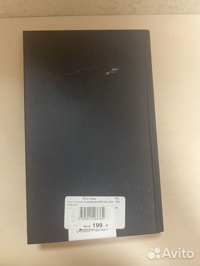 Преступление и наказание - Федор Достоевский