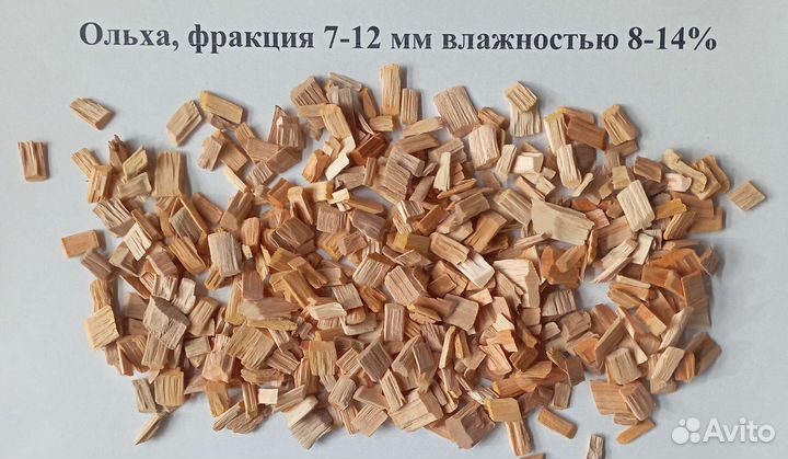 Щепа для копчения ольха, дуб