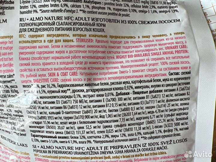Корм для кошек almo nature sterelised с лососем