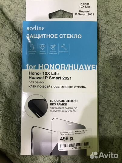 Защитное стекло honor 10x lite