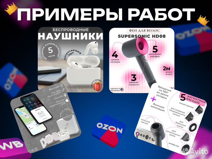 Карточки для маркетплейсов