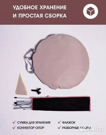 Детская игровая палатка