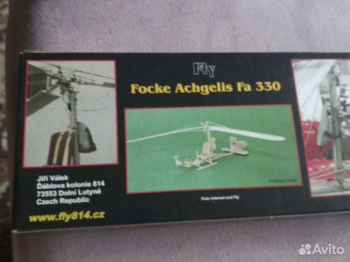 Модель Вертолета