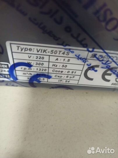 Вентилятор вытяжной