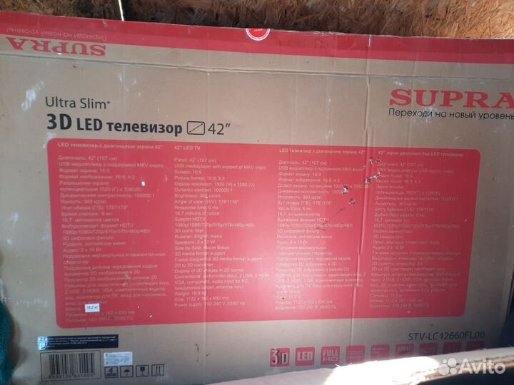 Телевизор бу