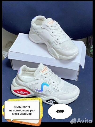 Кроссовки, полуботинки, лоферы, туфли