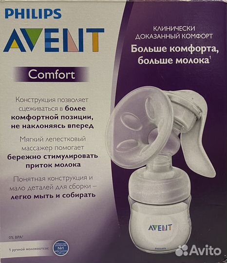 Молокоотсос ручной Philips avent