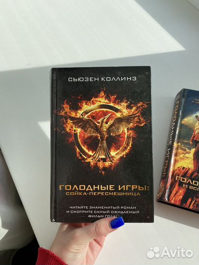 Книга голодные игры