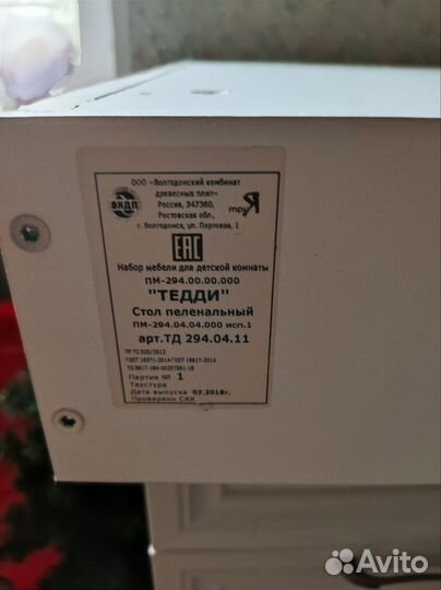 Пеленальный столик накладной с комодом