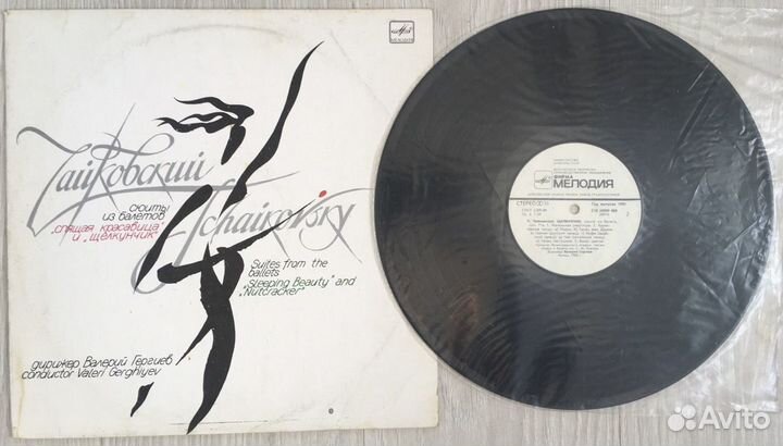 Виниловые грампластинки