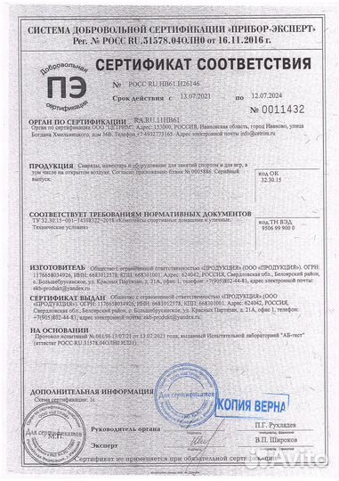 Детский спортивный комплекс