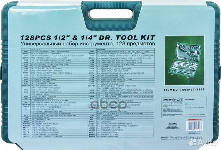 Набор торцевых головок универсальный 1/4