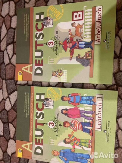 Учебники по немецкому языку с 1 по 9 класс