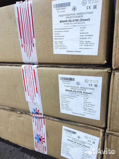 Предпусковой подогреватель Binar 5s бензиновый