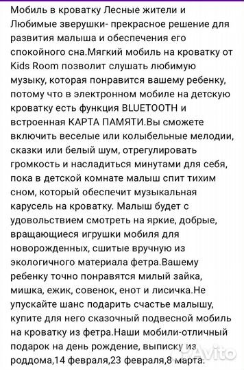 Мягкий музыкальный мобиль на кроватку из фетра