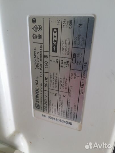 Холодильник stinol 103 el