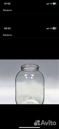 Стеклянная банка 3л