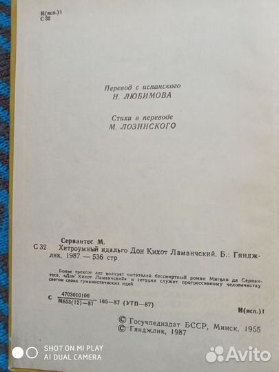 Книги Мигель де Сервантес Сааведра Дон Кихот