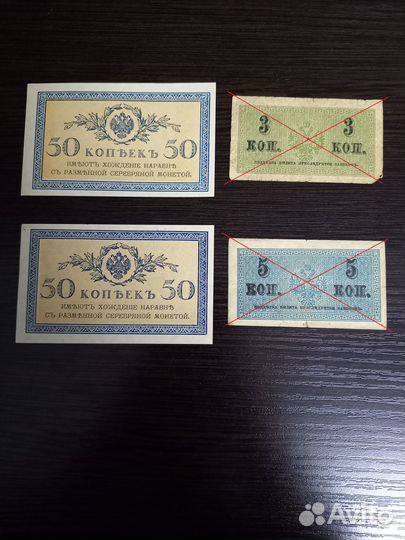 Банкноты 1898-1919г