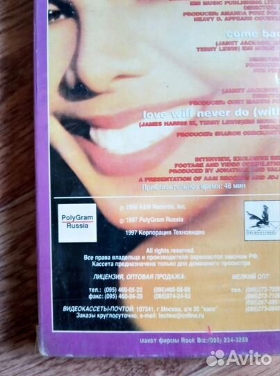 Janet Jackson, на VHS