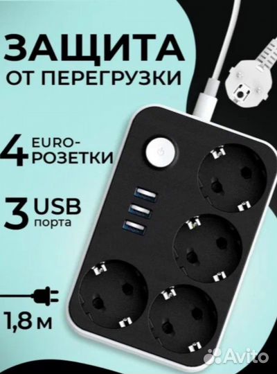 Сетевой фильтр - розетка с USB