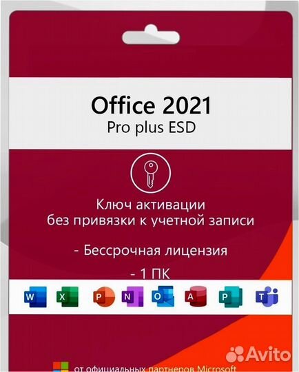 Microsoft Office 365,2021,2013,2019,2016 ESD