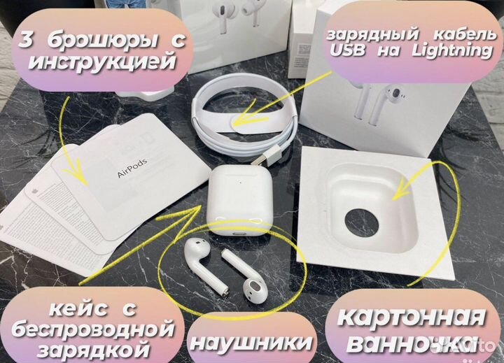 Наушники AirPods 2 бесплатная доставка