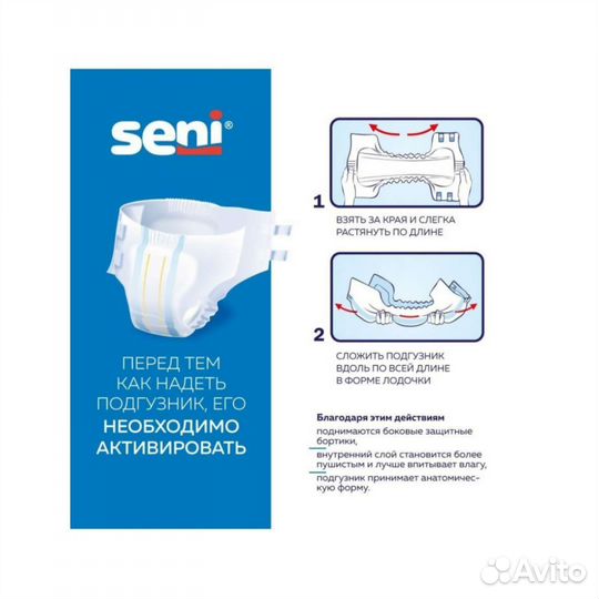 Подгузники для взрослых Seni Standart Air M (2)
