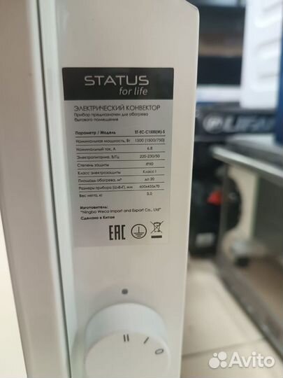 Конвектор Status ST EC C 1500