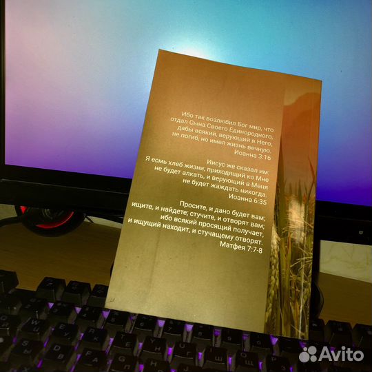 Новый Завет книга