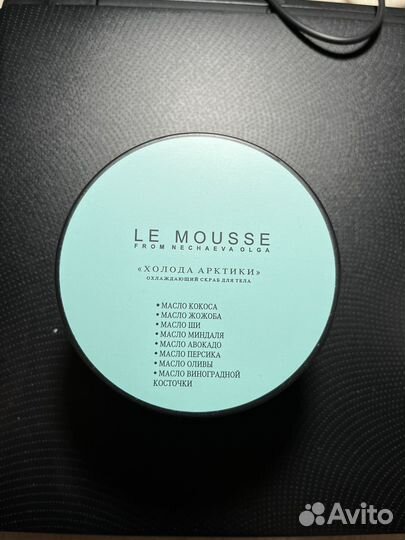 Скраб для тела Le Mousse