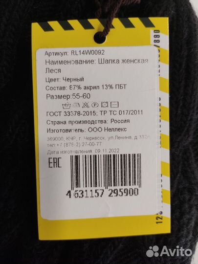 Шапка женская