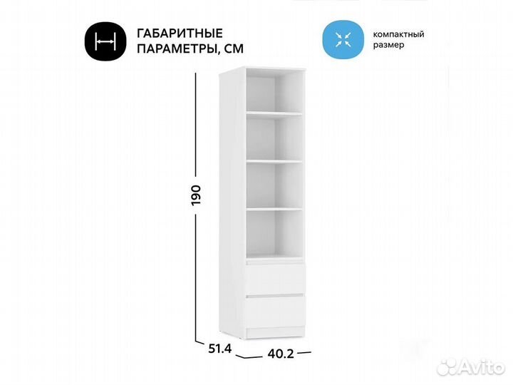 Шкаф Пенал Открытый