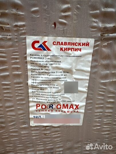 Кирпич красный