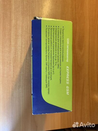 Gsm сигнализация