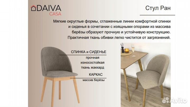 Стол и стулья для кафе и ресторана