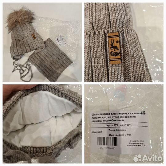 Шапки Lassie, reima, play today