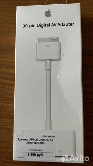 Адаптер Арple