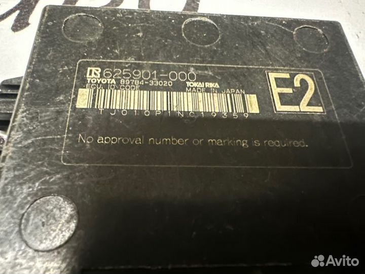 Блок иммобилайзера Toyota Camry 70 2020