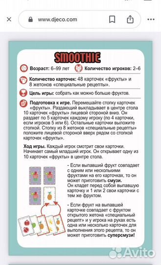 Игра смуси от Djeco