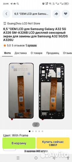 Дисплей Samsung a32