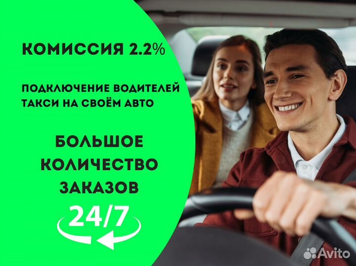 Водитель Такси Яндекс Подработка